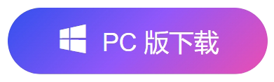 下载Windows版